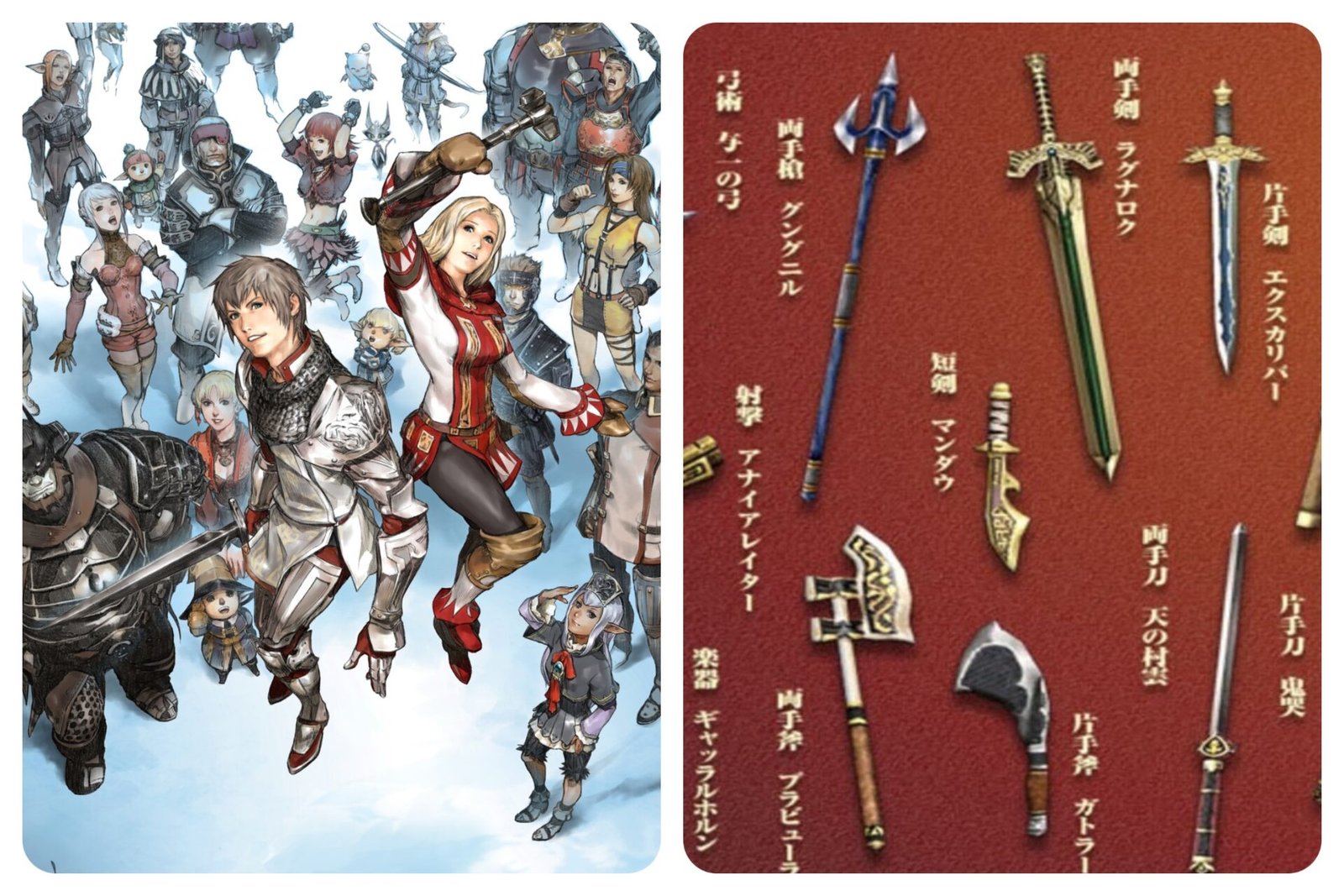 Final Fantasy XI Best Weapons Guide